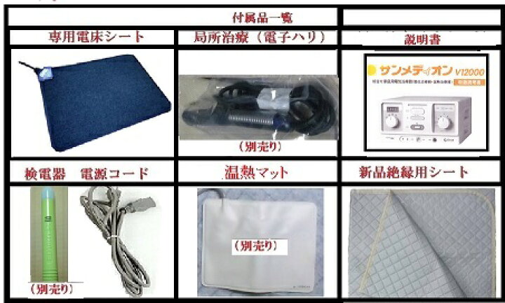 楽天市場】サンメディオン30000MA 【新品付属品おまけ付】【通電極上品 