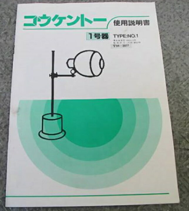 楽天市場】【中古】【コウケントー1号機 当店1年保証】【送料無料】1 