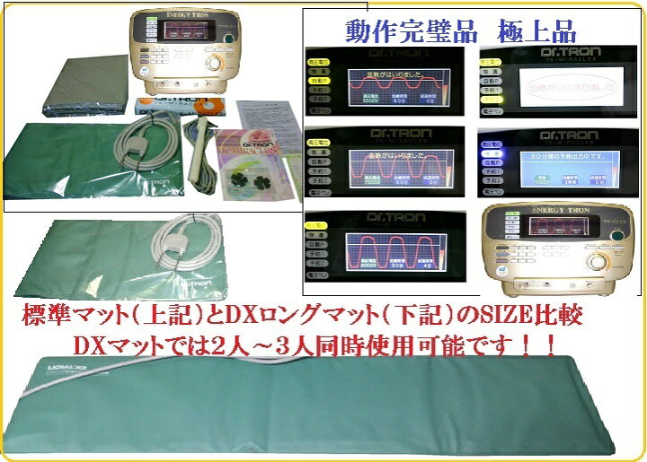 楽天市場】エナジートロン TT-MAX8 程度AA 10年保証 日本スーパー 