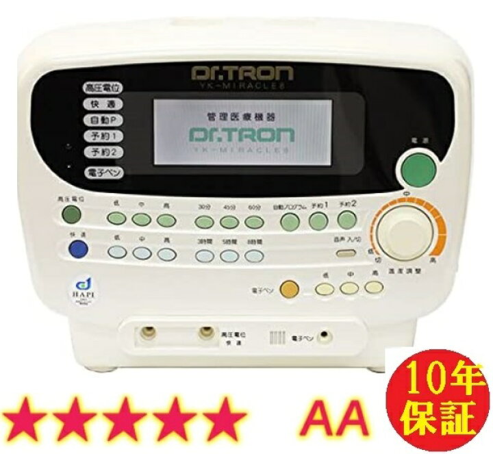 楽天市場】ドクタートロン YK‐ミラクル8 10年保証 送料無料 品0340 