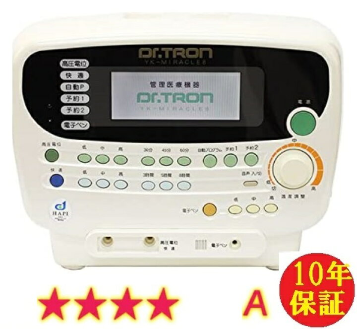 楽天市場】ドクタートロン YK‐ミラクル8 10年保証 程度AA 中古 送料 