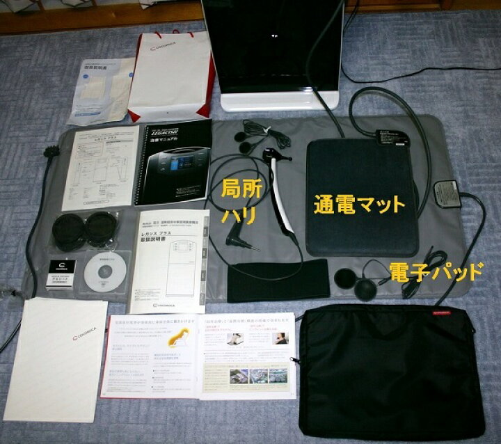 楽天市場】レガシス プラス 8年保証 ココロカ株式会社 : 中古電位治療 