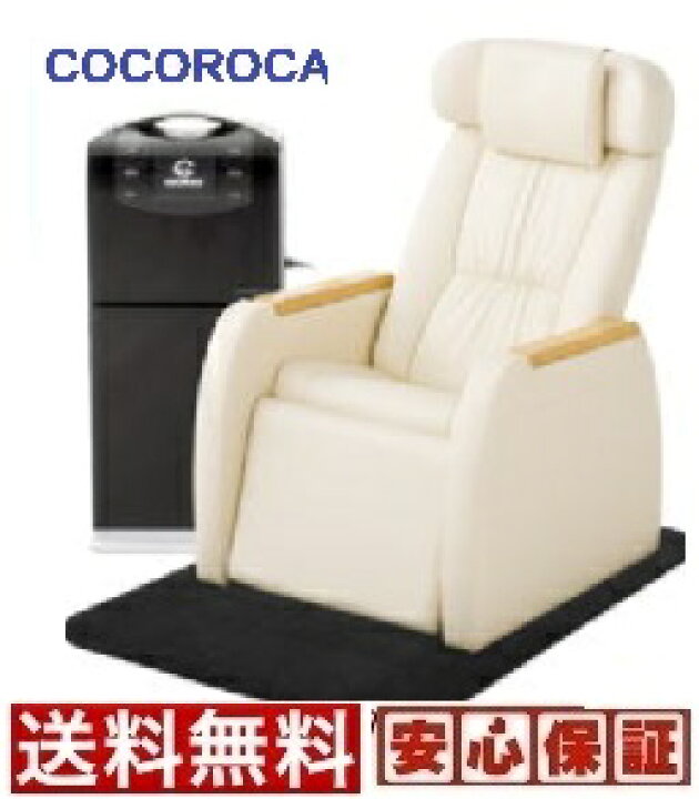 楽天市場】【中古】【送料無料 7年保証】ココロカ株式会社／ レガシス 