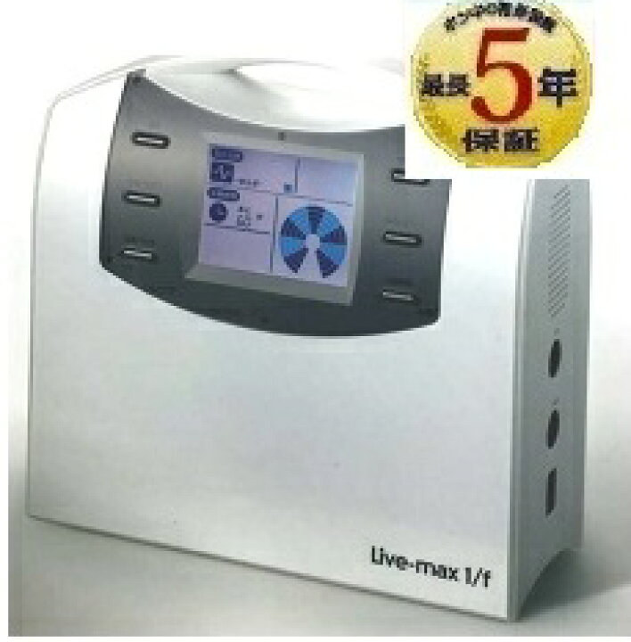 楽天市場】【中古】新品同様 ココロカ リブマックス1/f （エフ分の1 