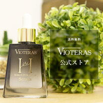 楽天市場】ヴィオテラスcセラムの通販 