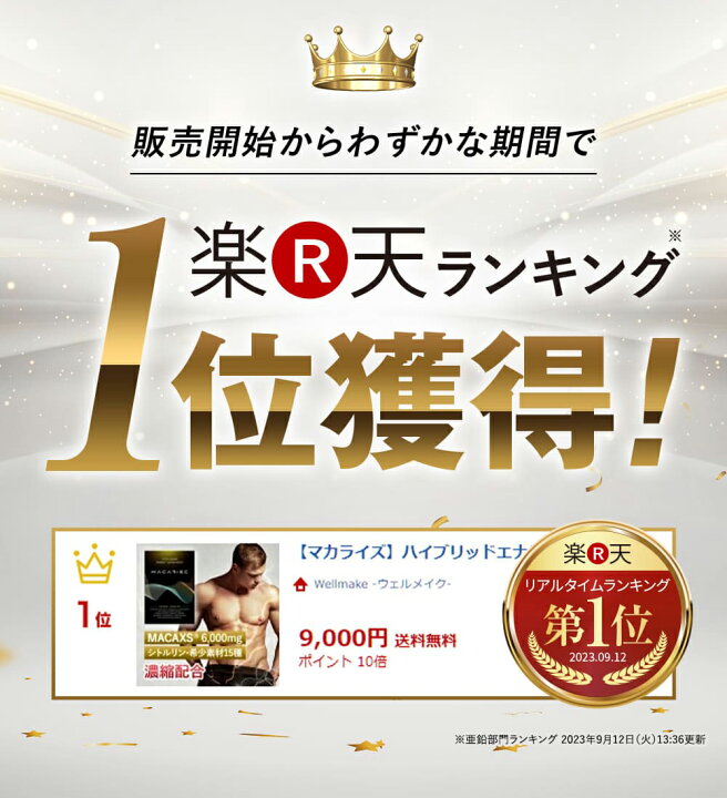 楽天市場】【公式】マカライズスター / サプリ MACARISE 15日分 30日分  