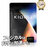 【公式】キドウ / サプリ KIDOU 15日分 30日分 サプリメント テストステロン 亜鉛 筋トレ アミノ酸 マル…