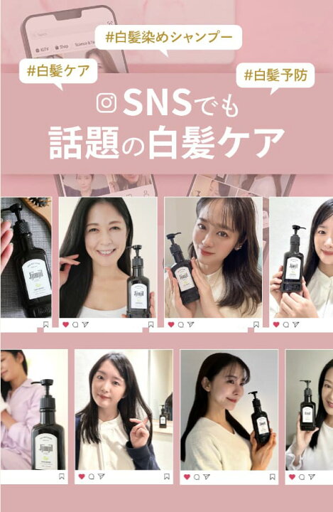 楽天市場】【公式】【ジムジルカラーシャンプー】白髪染め シャンプー 