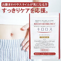 楽天市場】キロロスの通販