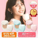 【公式トワタッチ】トワタッチ ハートクッションファンデ troistouch クッションファンデ 6種14g 韓国コスメ クッションファンデーション メイク持続 保湿 カバー力 マット 毛穴カバー 80時間ファンデ