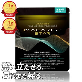 ［ポイント10倍★8/4 20:00〜8/12 9:59マデ］【公式】マカライズスター / サプリ MACARISE 15日分 30日分 サプリメント ビタルネス 亜鉛 マカ アミノ酸 マルチアミノ酸 アルギニン シトルリン ユーリコマノン 栄養補給 栄養機能食品 元気 活力 メンズサプリ 男性サプリ