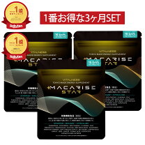 楽天市場】マカライズ（ダイエット・健康）の通販