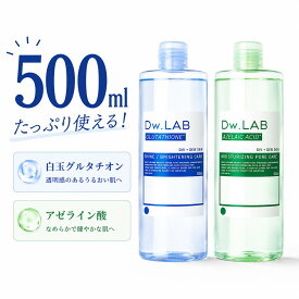 Dw.LAB ドリップトナー アゼライン酸 白玉グルタチオン [ 2個セット送料無料]ディヴラボ 塗る美容点滴 化粧水 大容量 500mL グリシルグリシン 肌荒れ 毛穴 アゼライン グルタチオン トナー ディブラボ