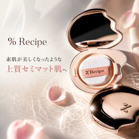 【公式 %Recipe レシピ Xファイン サテンウェア メッシュクッション】クッションファンデ SPF40 PA++ ファンデーション 崩れにくい セミマット肌 高カバー 韓国コスメ パーセントレシピ