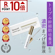 ［ポイント10倍★14日20:00〜17日9:59マデ］Seracell アイラッシュグロウ セラセル eyelash grow まつげ…