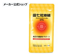 田七杜仲精（でんしちとちゅうせい/DTS)240粒入【2袋送料無料】