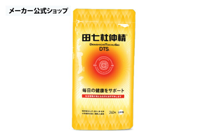 楽天市場】田七杜仲精（でんしちとちゅうせい/DTS)240粒入【2袋送料 