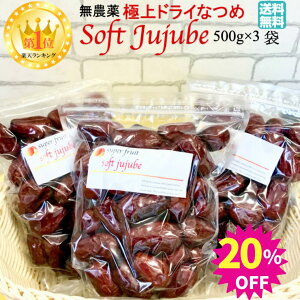 y^CSALE20%OFF &N[|zɏ hC Ȃ 500g 3 ic _ I[KjbN  hCt[c hCȂ I[KjbNHi t[c L@ Ȃ ic̎ Ȃ