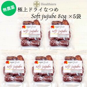 _ ɏhC Ȃ SOFT JUJUBE 80g×5 I[KjbN L@ sgp ic g  ic L@ Ȃ  TQ^ V Dw S t_ 