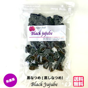 Ȃ  _ BLACK JUJUBE 150g  sgp Ȃ ic VH Â sgp Ȃ ic V Dw S t_  pge_ B[K