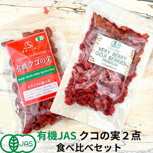 yL@JASzNR̎ ORGANIC GOJIBERRY 85g yL@JASzNR̎100g pbN F I[KjbN mX̎ ̎ NRm~ X[p[t[h VH ǐm e u[Cg r^~A