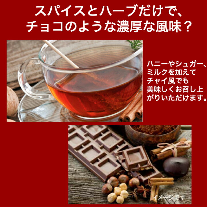 楽天市場 春のお茶祭りエントリーで10 Off 最大2 000円offクーポン シナモン やスパイスだけで作ったスパイスティー Break Time ティーバッグ 100 ナチュラル ノンカフェイン チョコレート風味 たんぽぽ茶 ハブ茶 シナモン フェンネル クローブ