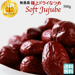 乾燥 なつめの通販 価格比較 価格 Com