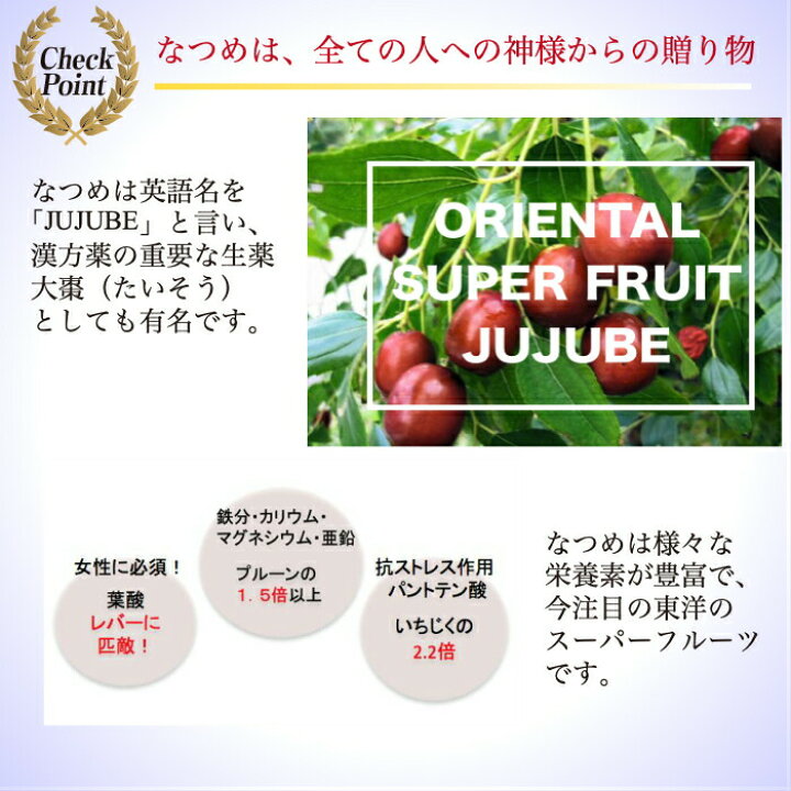 楽天市場 黒なつめ 棗 無農薬 Black Jujube 300g 送料無料 無添加 甘い 砂糖不使用 蒸しなつめ ナツメ 薬膳 妊婦 鉄分 葉酸 亜鉛 パントテン酸 ヴィーガン Beauty Healthy ヘルシアス