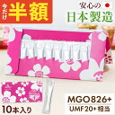 【クーポンで1個1990円】日本製造 マヌカハニー MGO826+ 5g スティック × 7本セット UMF20+相当 個包装 小分け 持ち運び 携帯用 小型 食べきりサイズ マヌカ はちみつ 非加熱 クリスマス ギフト プレゼント 生はちみつ umf 20 喉 痛み 正規品 子供 送料無料 ヘルスキー