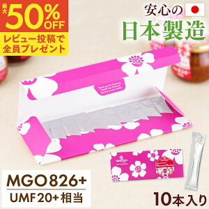 �y�N�[�|����1��2786�~�A2�ȏ��1��1990�~�z���{���� �}�k�J�n�j�[ MGO826+ 5g �X�e�B�b�N × 10�{�Z�b�g UMF20+���� �}�k�J�n�j�[�X�e�B�b�N�^�C�v � ������ �����^�� �g�їp ���^ �͂��݂� 