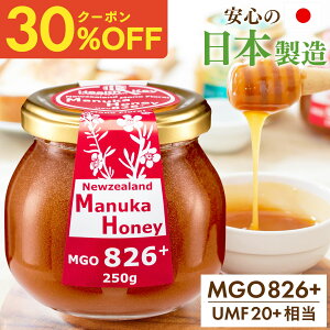 yN[|16286~A314715~z{ }kJnj[ MGO826+ 250g UMF20+   KXr }kJ݂͂ M }kJ }kJnj[ umf 20 A ɂ S Ki UMF 20+ N