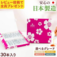 【今ならポイント10倍】日本製造 マヌカハニー スティック 5g × 30本 セット [ MGO100+ 261+ 512+ 826+ …
