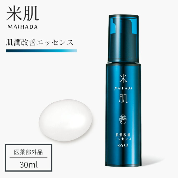 楽天市場】KOSE 米肌 MAIHADA 肌潤改善エッセンス 30mL : healthlabo