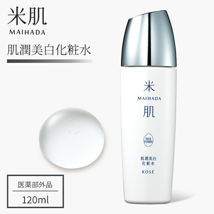 楽天市場】KOSE 米肌 MAIHADA 肌潤美白化粧水 120mL : healthlabo