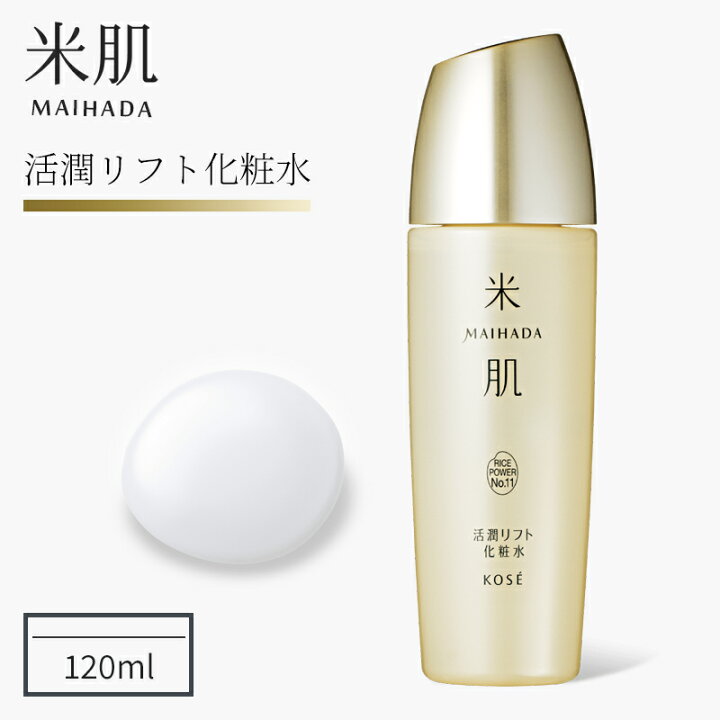 楽天市場】KOSE 米肌 MAIHADA 活潤リフト化粧水 120mL : healthlabo