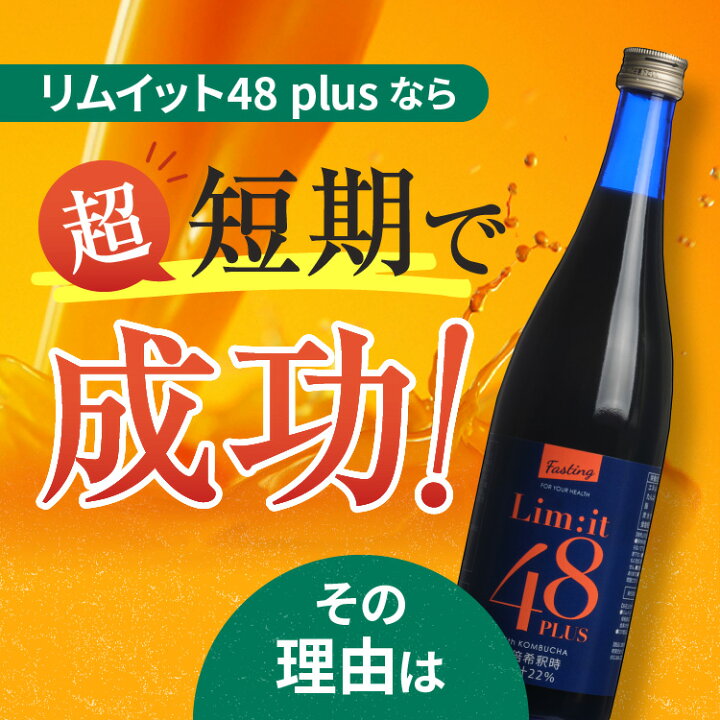楽天市場】2日で完了！酵素ドリンク ファスティング専用 5冠達成 