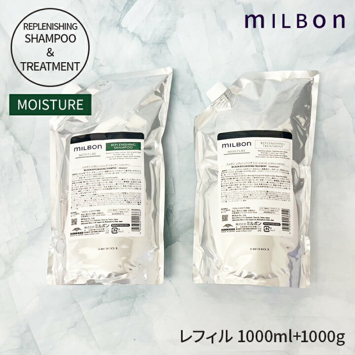 楽天市場】グローバル ミルボン リプレニッシング シャンプー 1000ml 