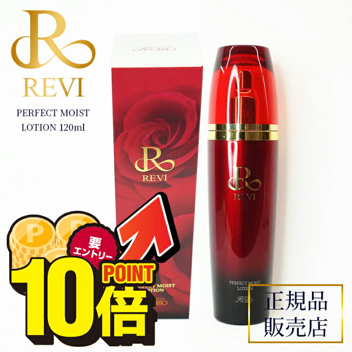 楽天市場】＼11月は毎日ポイント10倍／revi ルヴィ パーフェクト 