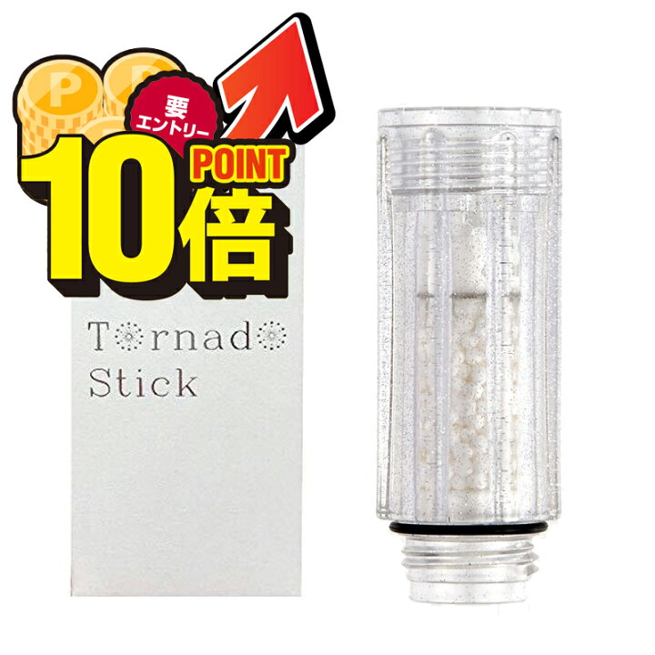 新品 正規品 ミラブル トルネードスティック カートリッジ 10本セット  