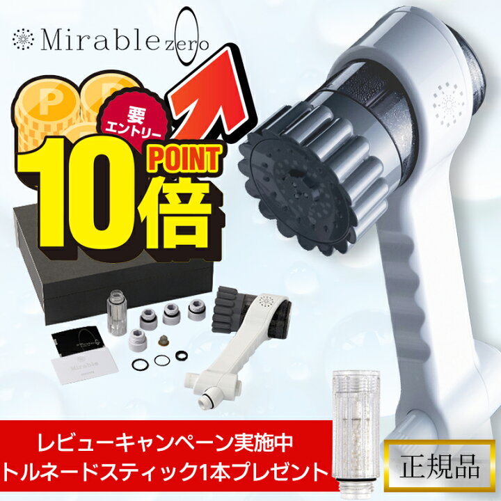 楽天市場】＼11月は毎日ポイント10倍／レビュー記入でトルネード 