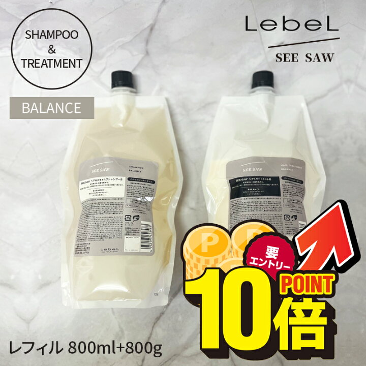 楽天市場】＼11月は毎日ポイント10倍／ルベル シーソー [バランス 