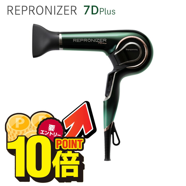 楽天市場】＼11月は毎日ポイント10倍／レプロナイザー 7D Plus  
