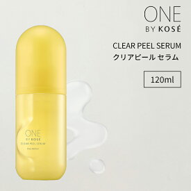 ONE BY KOSE クリアピール セラム 120mL 角栓や古い角質を一掃 毛穴ケア コーセー