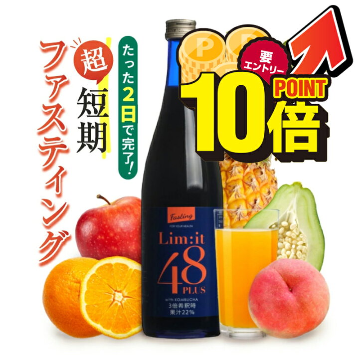 楽天市場】＼11月は毎日ポイント10倍／2日で完了！酵素ドリンク 