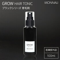 楽天市場】モナリ grow proの通販