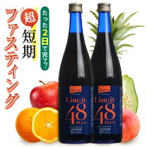 楽天市場】黒酢 ベリー（ファスティングドリンク（短期断食 