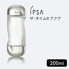 リニューアル！IPSA イプサ ザ・タイムR アクア 200ml 薬用化粧水（医薬部外品）スキンケア 化粧水 コスメ 保湿 潤い 保水 角質ケアローション