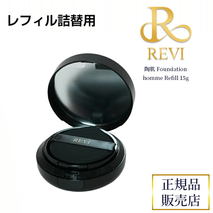 楽天市場】revi ルヴィ 陶肌ファンデーション オム 15g【レフィル 