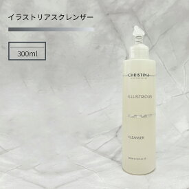 クリスティーナ イラストリアス クレンザー 300ml