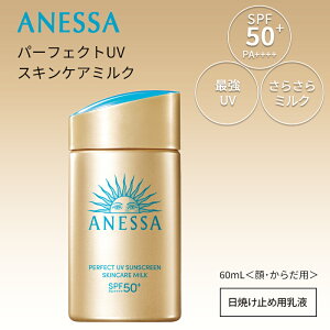 ANESSA AlbT p[tFNgUV XLPA~N NA 60mliSPF50+EPA++++jĂ~ E UV